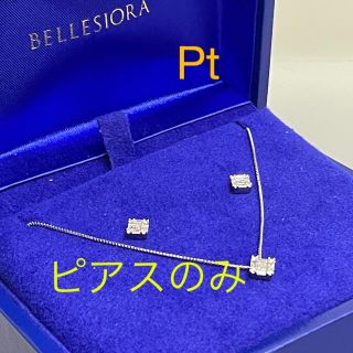 ベルシオラ(BELLESIORA)の専用です　Pt  ベルシオラ BELLESIORA   ピアス(ピアス)