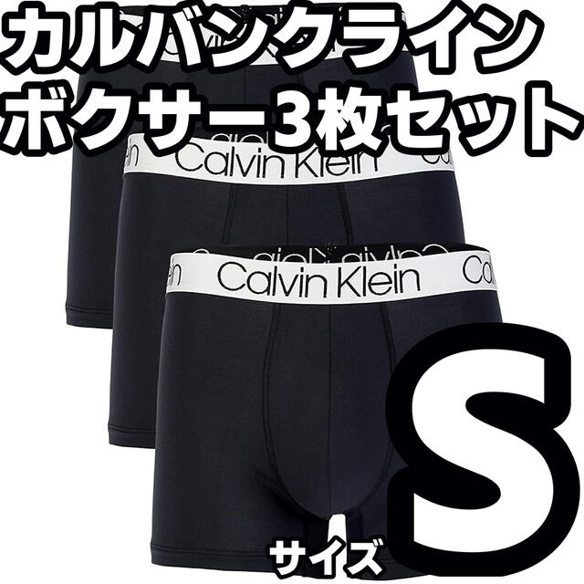 【正規輸入品】カルバンクライン　ボクサーパンツ　3枚セット　Sサイズ