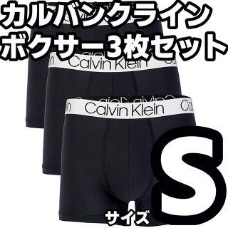 カルバンクライン(Calvin Klein)の【正規輸入品】カルバンクライン　ボクサーパンツ　3枚セット　Sサイズ(ボクサーパンツ)