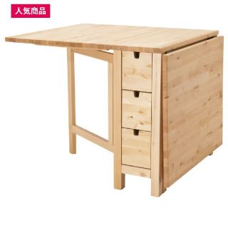 イケア(IKEA)の柚子様用IKEAダイニングテーブルNORDEN ノールデンゲートレッグテーブル(ダイニングテーブル)