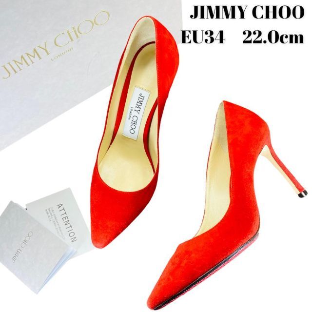 ☆美品☆ JIMMYCHOO スエード パンプス 22.0cm