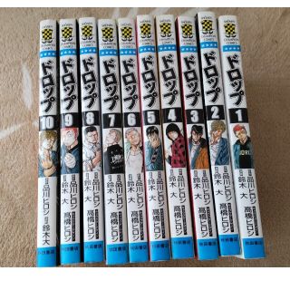 アキタショテン(秋田書店)の【漫画セット】「ドロップ 1〜10巻」品川ヒロシ　鈴木大　髙橋ヒロシ(少年漫画)