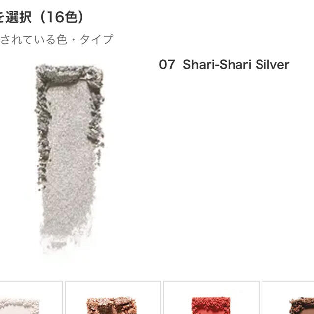 SHISEIDO (資生堂)(シセイドウ)のほぼ新品 SHISEIDO ポップパウダージェルアイシャドウ07 雑誌掲載 コスメ/美容のベースメイク/化粧品(アイシャドウ)の商品写真