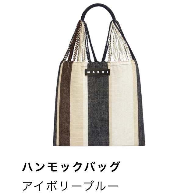MARNI ハンモックバッグ MARNI ハンモックバッグ