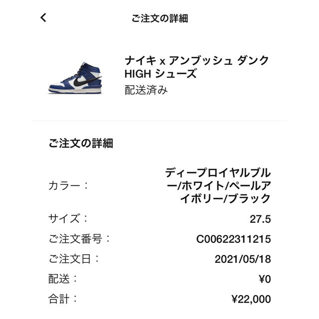 NIKE(ナイキ)のAMBUSH × NIKE DUNK HIGH "DEEP ROYAL"  新品 メンズの靴/シューズ(スニーカー)の商品写真