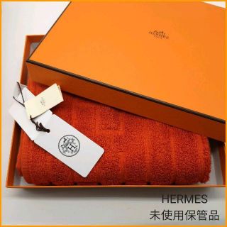HERMES エルメス バスマット オレンジ 箱付属 タグ付き-