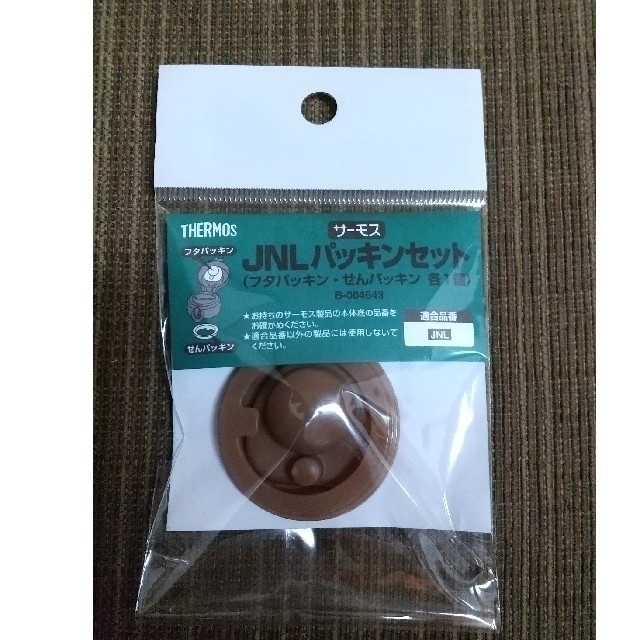 Thermos 新品 サーモス水筒ゴムパッキンセット Thermos Jnlの通販 By Kuu 123 S Shop サーモスならラクマ Thermos 新品 サーモス水筒ゴムパッキンセット Thermos Jnlの通販 By Kuu 123 S Shop サーモスならラクマ