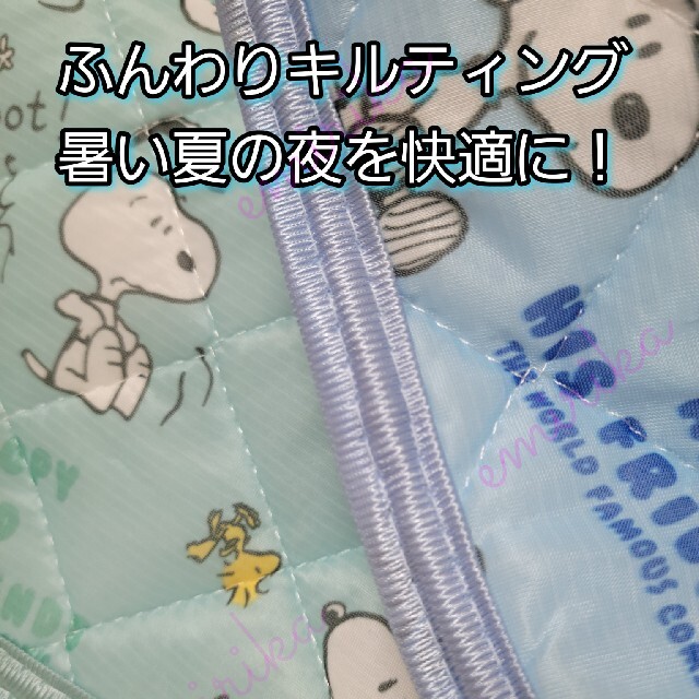 スヌーピー　ひんやり接触冷感　枕パッド 枕カバー パット　2点セット インテリア/住まい/日用品の寝具(枕)の商品写真