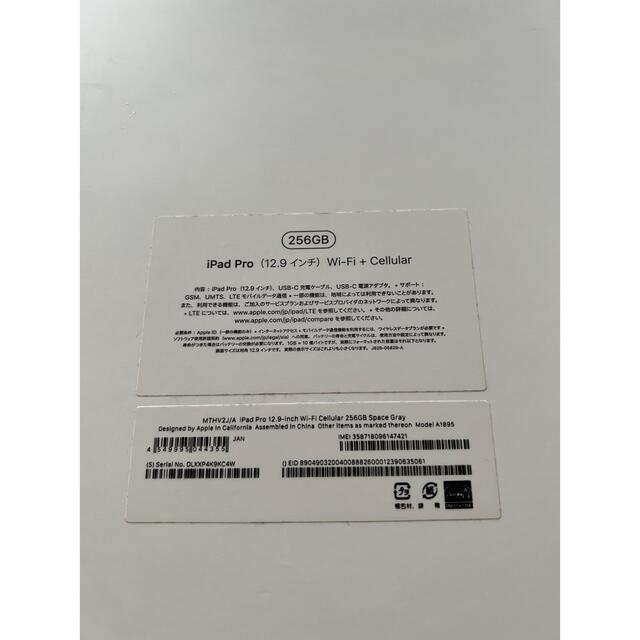 iPad Pro 12.9 第3世代 256GB SIMフリー おまけ多数 iPad Pro 12.9 第3世代 256GB SIMフリー おまけ多数