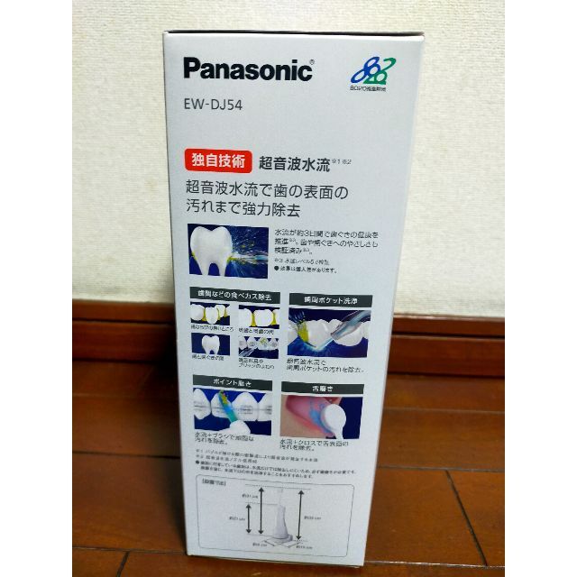 ■新品未開封■ Panason ジェットウォッシャー ドルツ EW-DJ54-W使用時間約10分仕様3