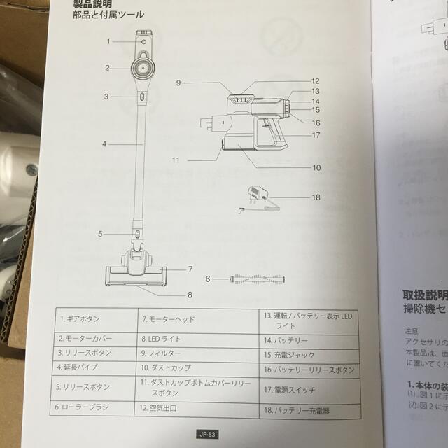 [特売]送料無料 新品未開封真空掃除機 Z6充電式コード スマホ/家電/カメラの生活家電(掃除機)の商品写真