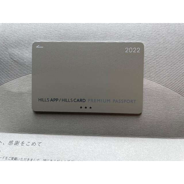 最新 2022ヒルズカード プレミアムパスポート 3スターの通販 ラクマ