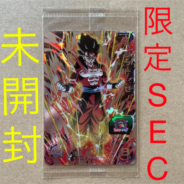 スーパードラゴンボールヒーローズ UM10-SEC4 ベジット ゼノ 極美品