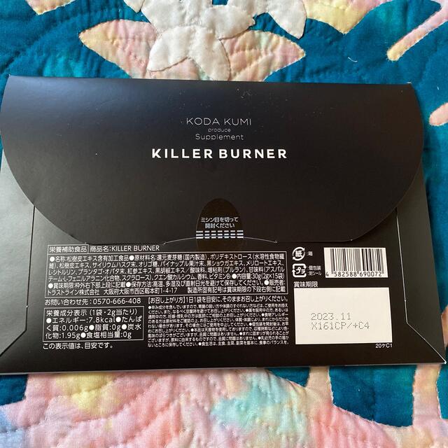 倖田來未　キラーバーナー　KILLER BURNER コスメ/美容のダイエット(ダイエット食品)の商品写真