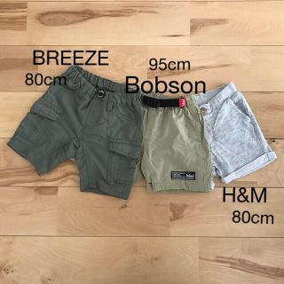 ブリーズ(BREEZE)の半ズボン3点　BREEZE、Bobson、H&M(パンツ)