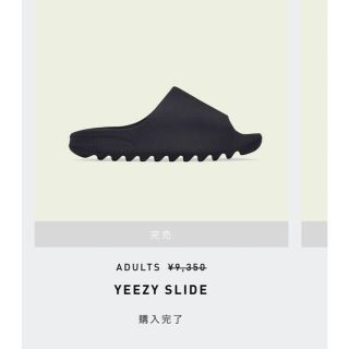 アディダス(adidas)のsupreme様　専用　adidas YEEZY Slide "Onyx"(サンダル)