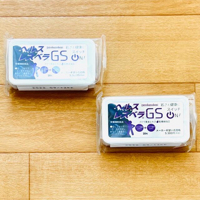 買収 ヘルスレスベラGS 2ケース 12個 ユーグレラ2個 アカデミン6個