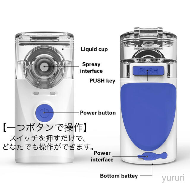 訳あり★携帯　NEW超音波式ネブライザー　蒸気吸入器　加湿器☆好評おまけ付 スマホ/家電/カメラの美容/健康(その他)の商品写真