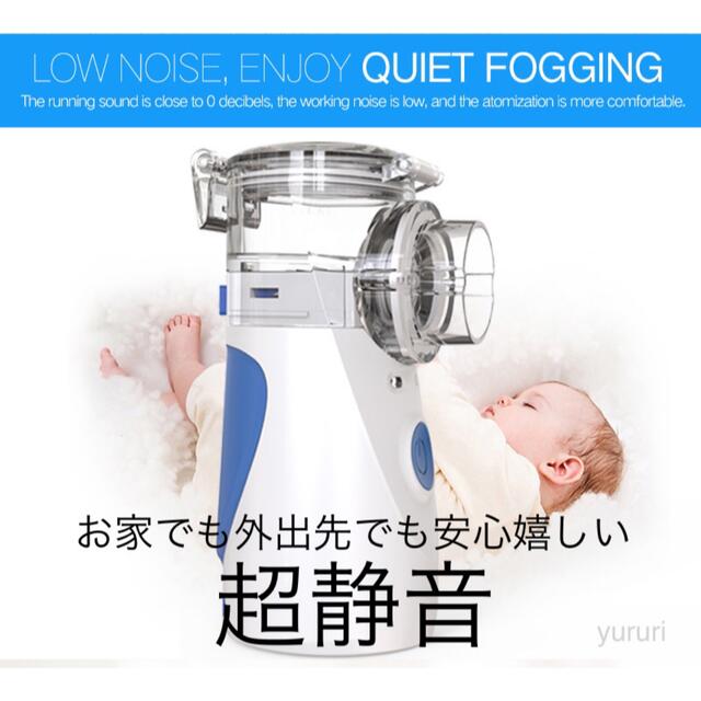 訳あり★携帯　NEW超音波式ネブライザー　蒸気吸入器　加湿器☆好評おまけ付 スマホ/家電/カメラの美容/健康(その他)の商品写真