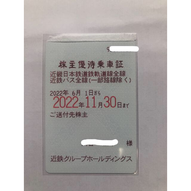 阪神電鉄　株主優待乗車証　電車　半年定期　2020.11.30　送料無料