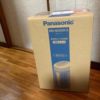 パナソニック(Panasonic)のPanasonic 家庭用生ごみ処理機 MS-N53XD-S(生ごみ処理機)