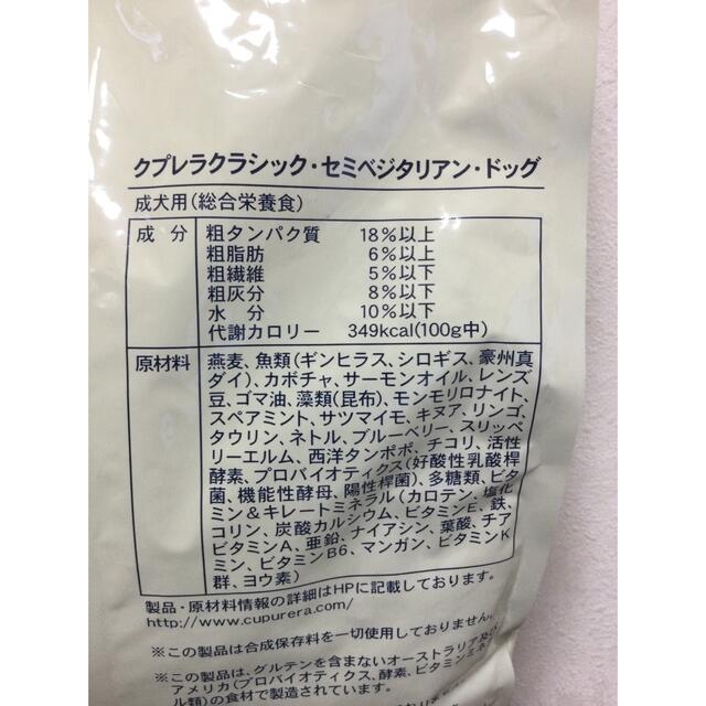 ルカリ】 クプレラクラシック セミベジタリアン 3袋 hmd2z