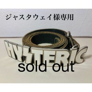 ヒステリックグラマー(HYSTERIC GLAMOUR)のジャスタウェイ様専用になります⭐︎(ベルト)