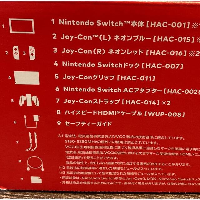 Nintendo Switch 本体　ネオンブルーレッド