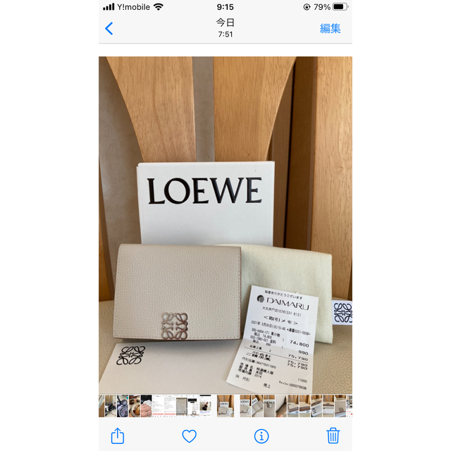 LOEWE(ロエベ)の美品　LOEWE   ロエベ  トライフォールド　6cc  三つ折り財布 レディースのファッション小物(財布)の商品写真