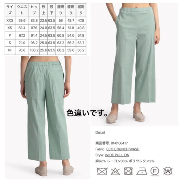 新品 theory 20SS Crunch ワイドプルオンパンツ ペブル P - クロップド