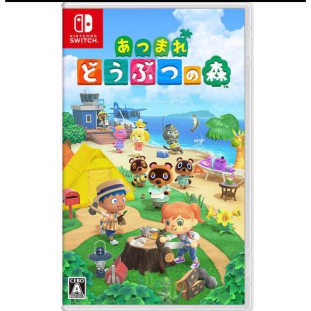 新品未開封 NintendoＳＷＩＴＣＨゲームソフト あつまれ どうぶつの森