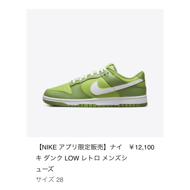 【28cm】Nike Dunk Low Kermit/Chlorophyll