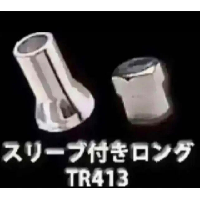 新品未使用 タイヤ エアバルブ TR413 「4個」とバルブインサーター1本 自動車/バイクの自動車(汎用パーツ)の商品写真