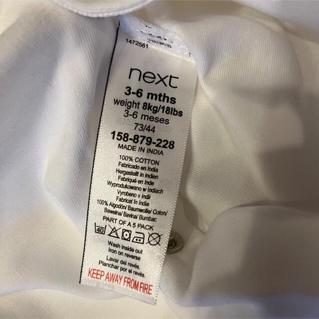 NEXT(ネクスト)のnext 白ロンパース　3着 キッズ/ベビー/マタニティのベビー服(~85cm)(ロンパース)の商品写真