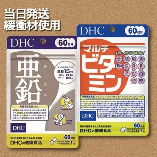 ディーエイチシー(DHC)のDHC 亜鉛＋マルチビタミン 60日分 各1袋セット(その他)