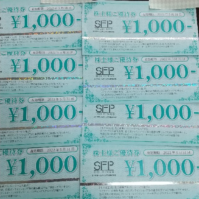 ＳＦＰ　株主優待券　8000円分 チケットの優待券/割引券(レストラン/食事券)の商品写真