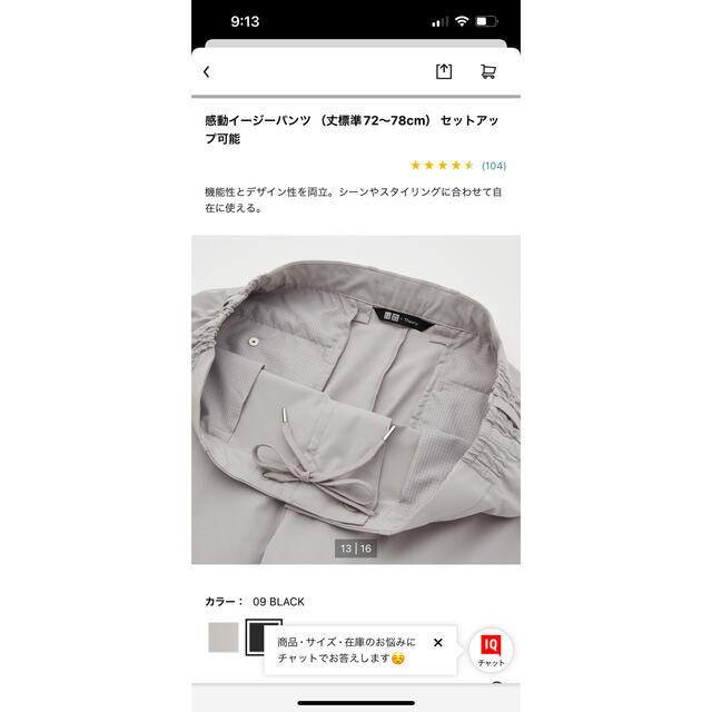 UNIQLO(ユニクロ)のtheory感動イージーパンツ メンズのパンツ(スラックス)の商品写真