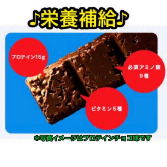 アサヒ(アサヒ)の【安定セット】アサヒ 一本満足バー プロテインバー３種組合せ 計１８本 食品/飲料/酒の食品(菓子/デザート)の商品写真