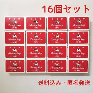 カウブランド(COW)の【16個セット】牛乳石鹸 赤箱 (しっとり) カウブランド 100g(ボディソープ/石鹸)