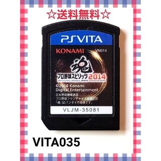 プレイステーションヴィータ(PlayStation Vita)のセール品400円➡️300円 プロ野球スピリッツ2014(携帯用ゲームソフト)