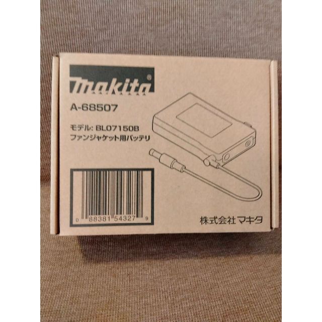 Makita(マキタ)のマキタmakitaファンジャケット＋バッテリー＋ファンユニットフルセット メンズのジャケット/アウター(ナイロンジャケット)の商品写真
