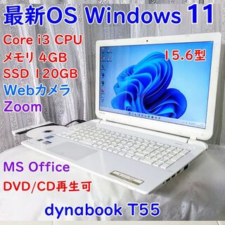 東芝 - 最新OS Windows11搭載 dynabook T55 [訳あり]