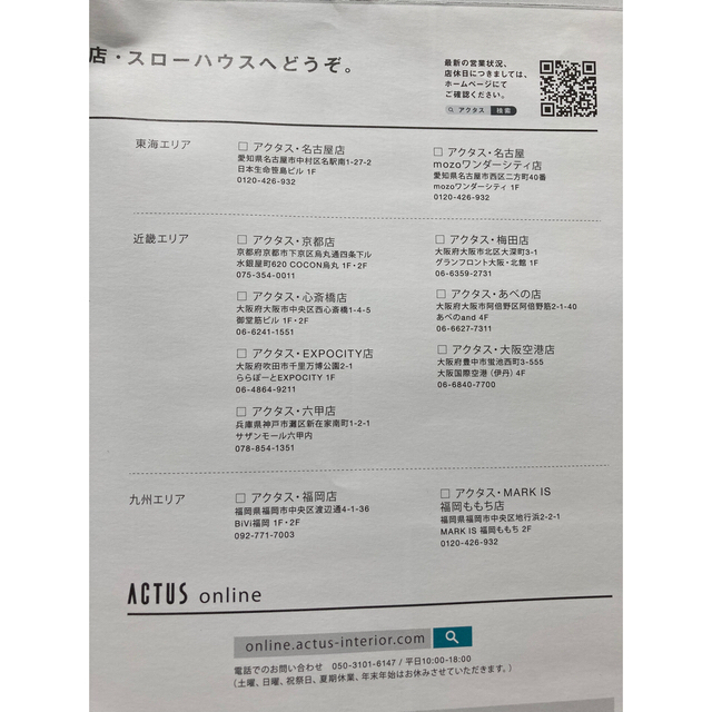 ACTUS(アクタス)のアクタス　コクヨ　株主優待券 チケットの優待券/割引券(その他)の商品写真