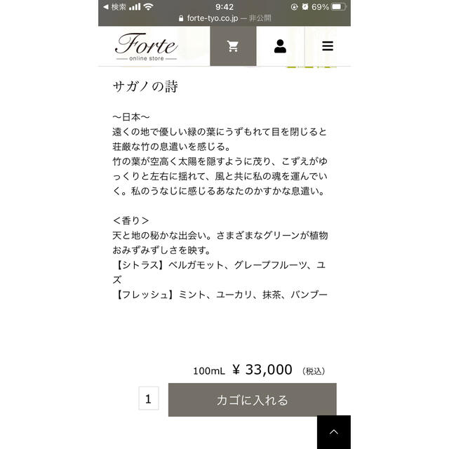 香水 kotone様専用 Ella k エラケイ サガノの詩 クリアランス販促品