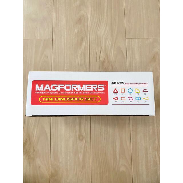 BorneLund(ボーネルンド)の【新品・未開封】マグフォーマー MAGFORMERS ダイナソーセット 知育玩具 キッズ/ベビー/マタニティのおもちゃ(知育玩具)の商品写真