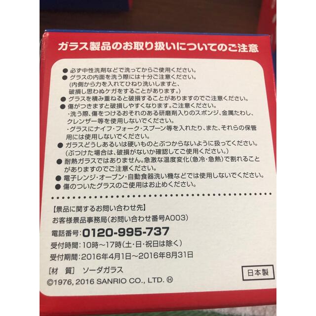 ハローキティ(ハローキティ)のハローキティ・グラス・キティグラス６個 インテリア/住まい/日用品のキッチン/食器(グラス/カップ)の商品写真