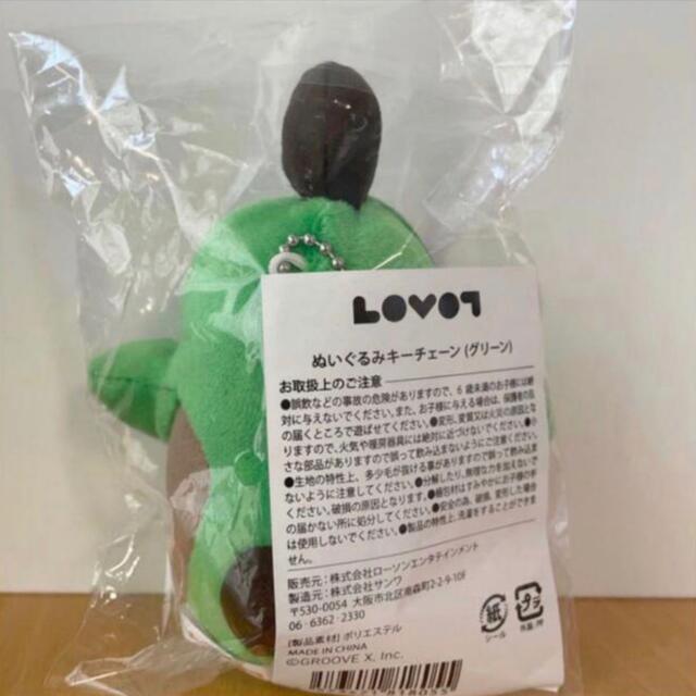 限定 ローソンコラボ ラボット LOVOT ぬいぐるみキーチェーン 新品未