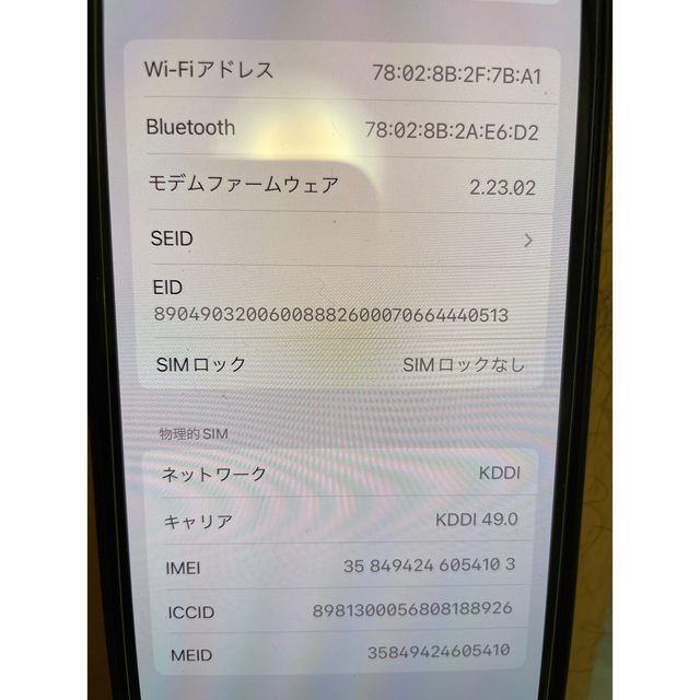 iPhone(アイフォーン)のほぼ未使用　iPhone12黒64GB SIMフリー スマホ/家電/カメラのスマートフォン/携帯電話(スマートフォン本体)の商品写真