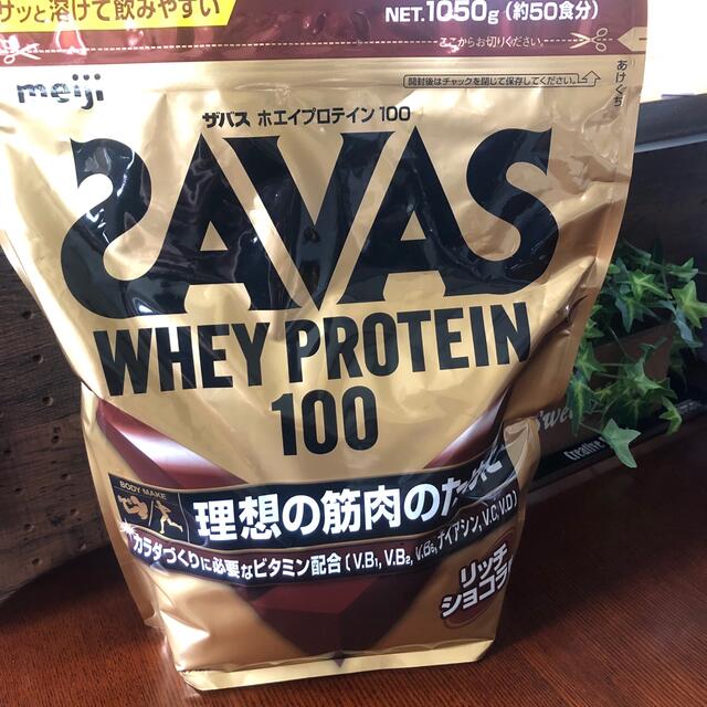 SAVAS(ザバス)のmeiji SAVAS プロテインパウダー リッチショコラ 1050g 食品/飲料/酒の健康食品(プロテイン)の商品写真