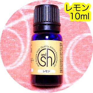 精油　レモン　10ml(エッセンシャルオイル（精油）)
